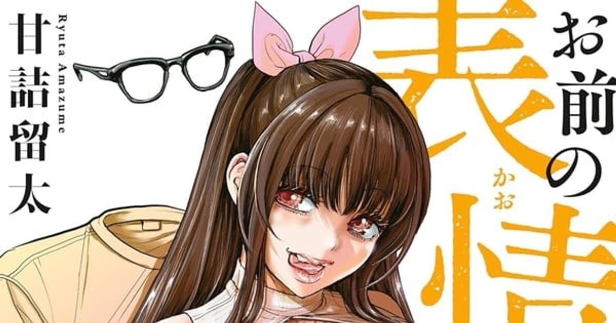 Ryuta Amazume's Omae no Kao wo Tashikametai Manga Has Ended