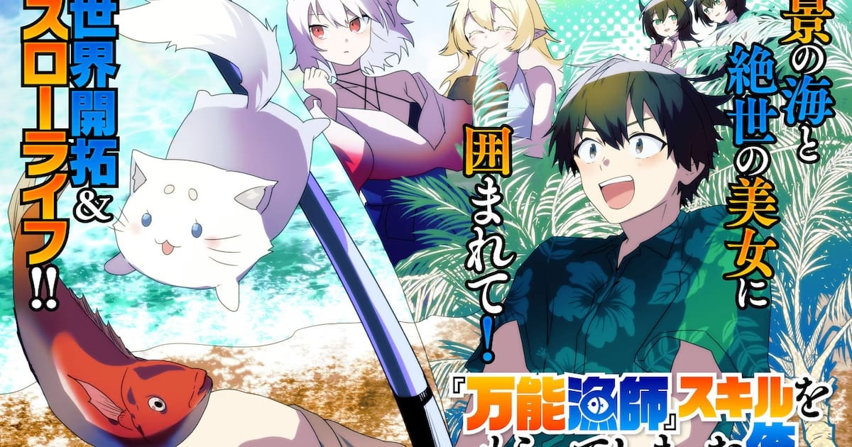 A Journey into a World of Reversed Gender Roles with the "Bannou Ryoushi" Ability: New Manga Launches on Manga Box
