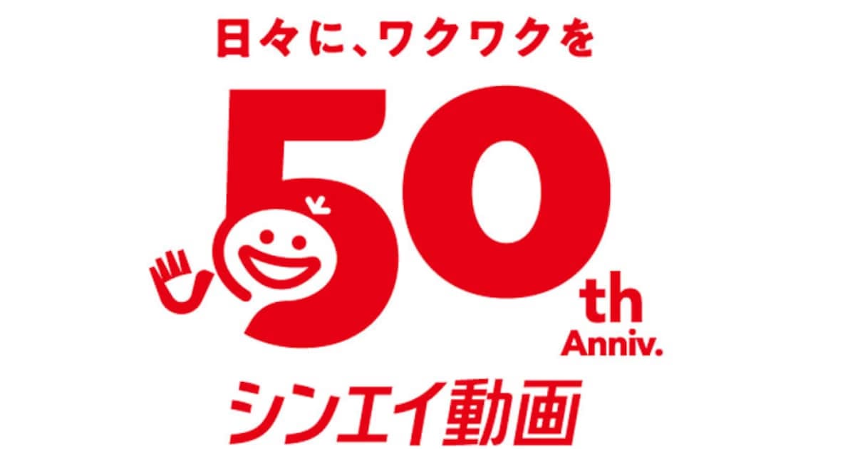 The Giant Behind Doraemon and Crayon Shin-chan: Shin-Ei Animation Celebrates Its 50th Anniversary!