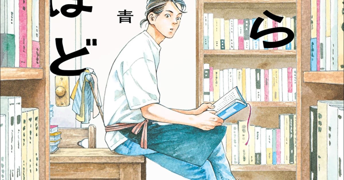 30th Tezuka Osamu Cultural Prize Winners Announced: Grand Prize Goes to Hon nara Uruhodo!