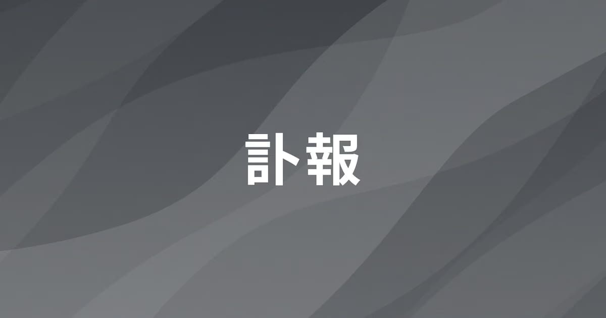 Mikio Yoshimori, the Doyen of Sports Manga, Passes Away at 84
