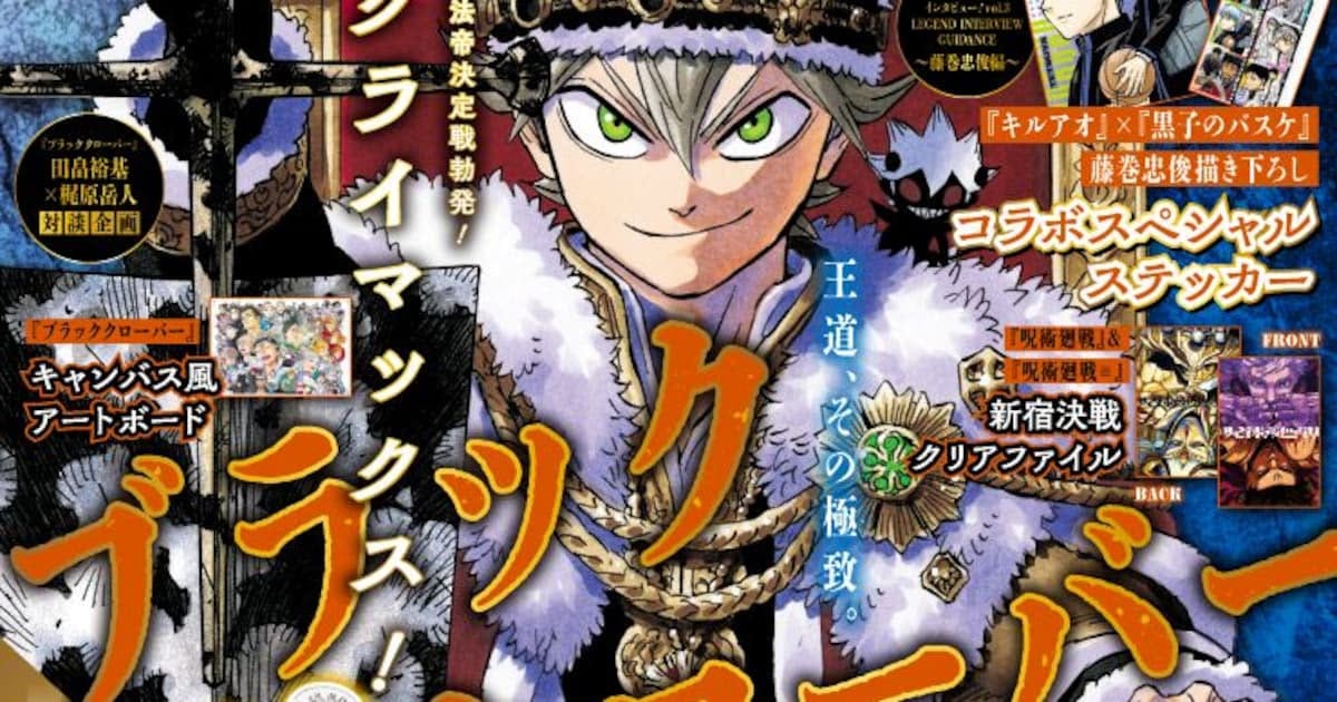 Black Clover Manga Nears Its Finale: Three New Chapters Arriving on May 1st!
