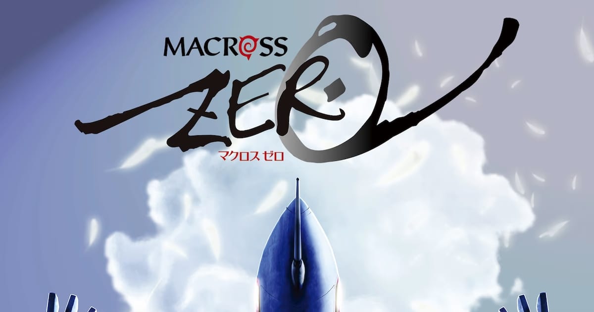 The Legendary "Itano Circus" Returns: Special Macross Screening to be Held in Honor of Ichiro Itano
