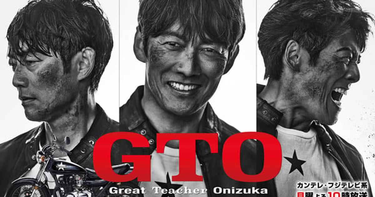 Legendary Teacher Onizuka Returns: New GTO Series Starts in July!