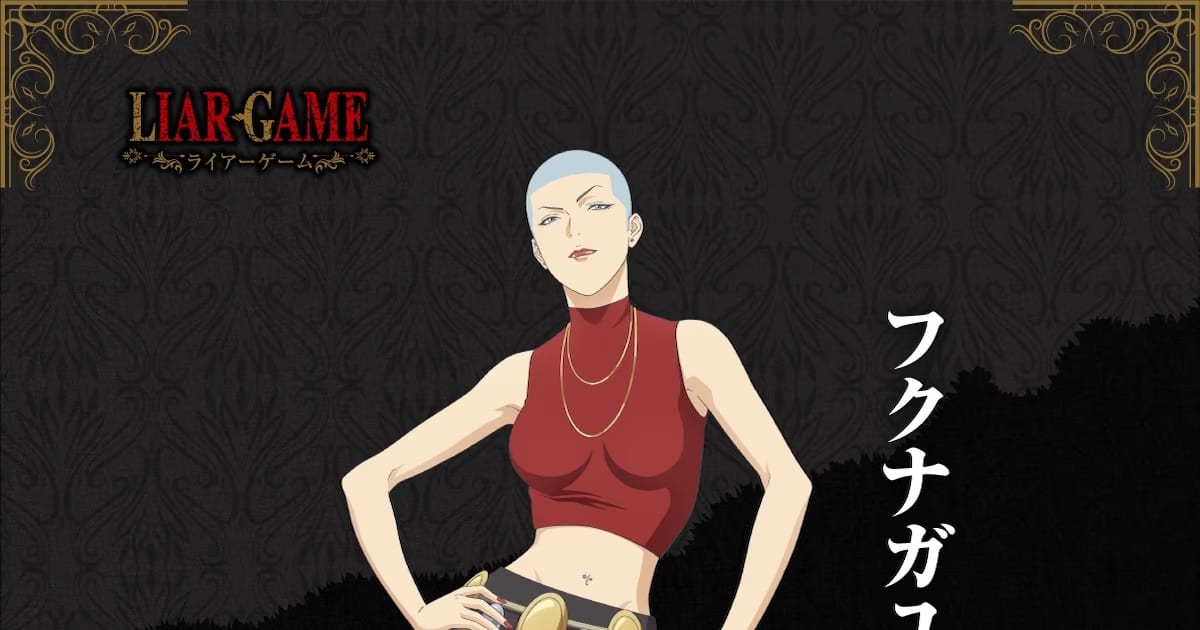 Surprise in Liar Game Anime Cast: The Voice Actor for Fukunaga Yuji Has Been Revealed!