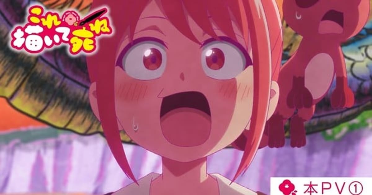 Kore Kaite Shine Anime Release Date Announced: New Song News from Tatsuya Kitani!