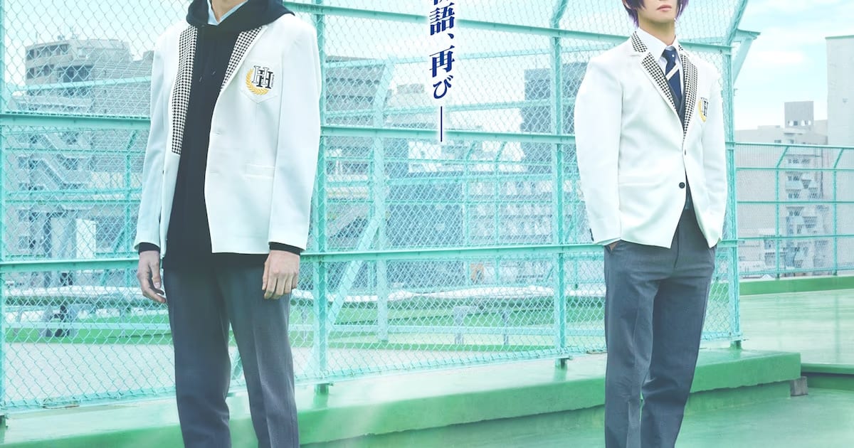 New Visual and Ticket Details Revealed for Blue Lock -Re EPISODE Nagi- Stage Play!
