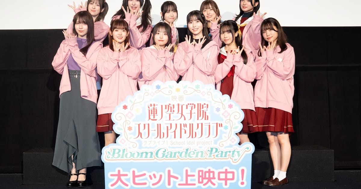 Love Live! Hasu no Sora Jogakuin School Idol Club Film Released: 11 Members Meet at Premiere