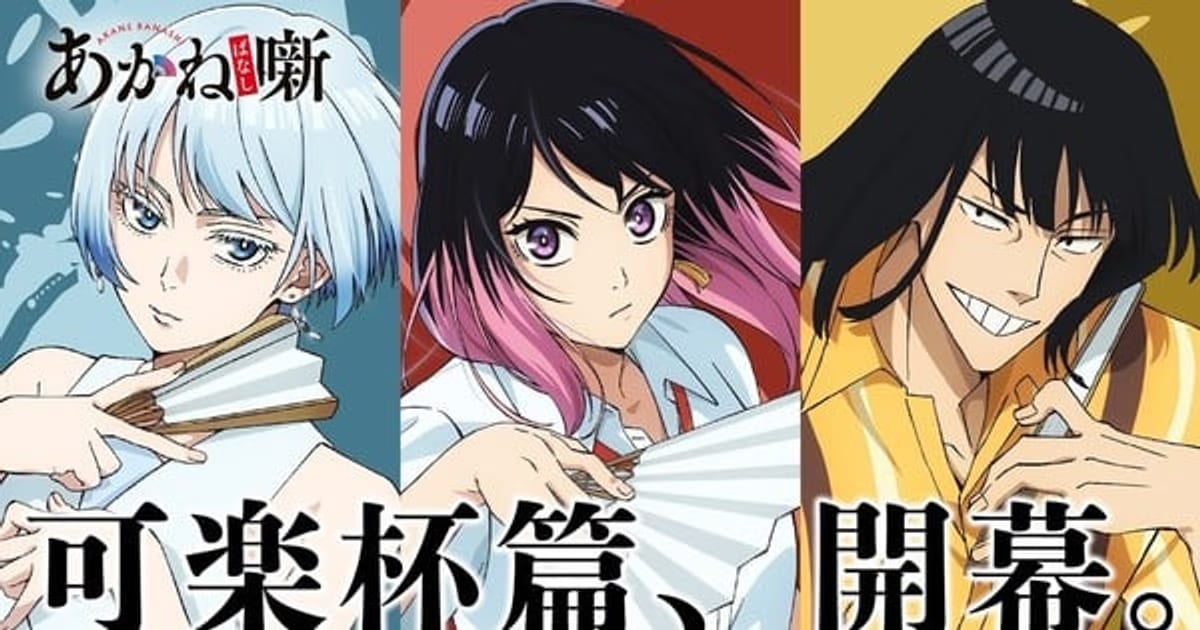 New Trailer for Akane-banashi Anime: The Karaku Cup Arc Begins!