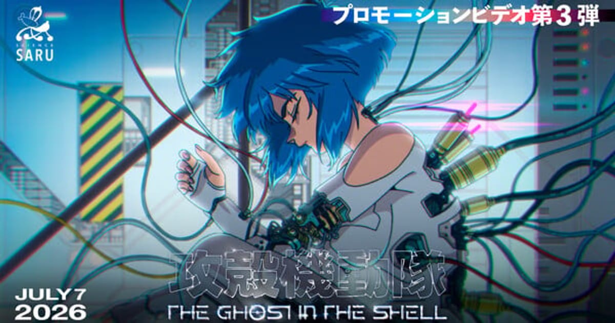 New Ghost in the Shell Anime Starts July 7: A Faithful Adaptation from Science SARU!