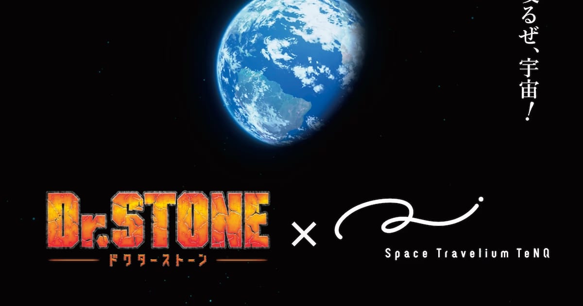 Countdown Begins for the Dr. STONE Finale: Giant Space Exhibition to be Held in Tokyo!