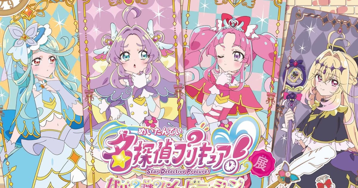 Time to Solve Mysteries in Yokohama: "Star Detective Precure!" Exhibition Opens Its Doors