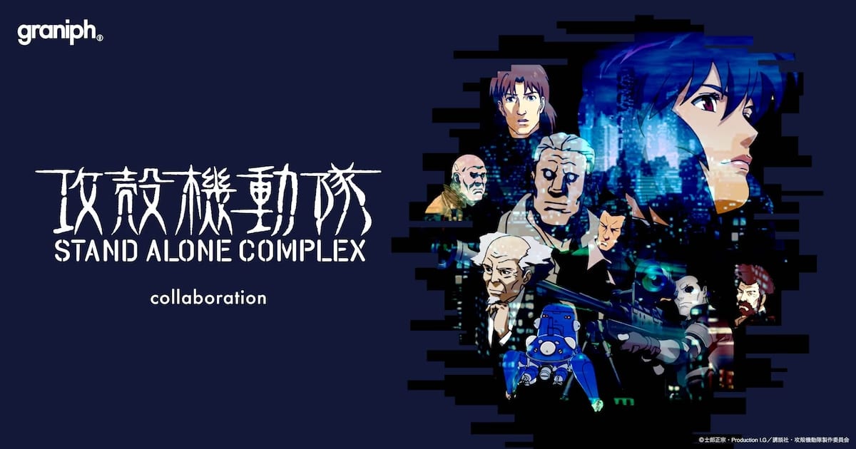Ghost in the Shell: S.A.C. and Graniph Collaboration: Cyberpunk Vibes Coming to Your Wardrobe!