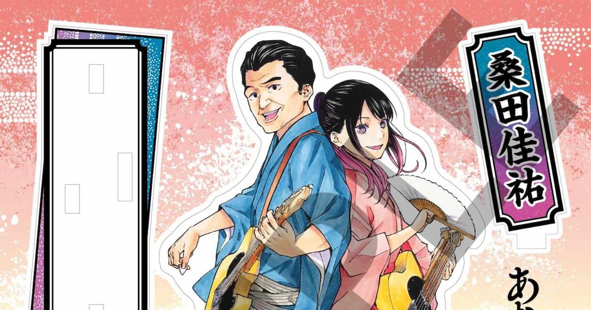 Special Collector's Edition Announced for Akane-banashi Anime Opening Theme "Hitotarashi"