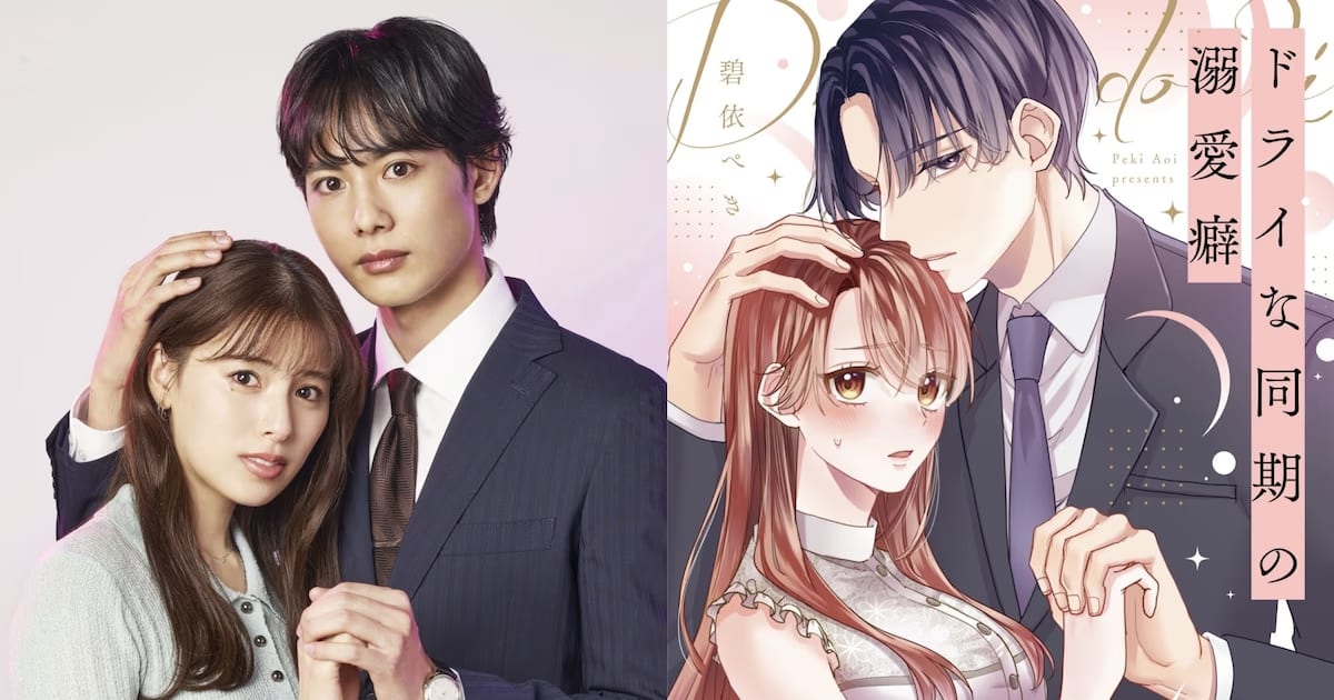 My Cold Co-worker Obsessively Loves Me Manga Gets Live-Action Series: Release Date July 8