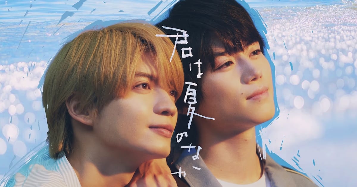 Kimi wa Natsu no Naka Drama Main Visual and New Cast Revealed