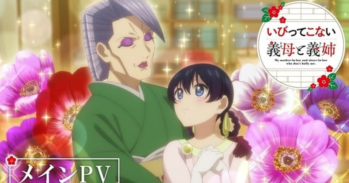 My Stepmother and Stepsisters Aren’t Wicked Anime Starts on July 8: New Trailer and Cast Announced