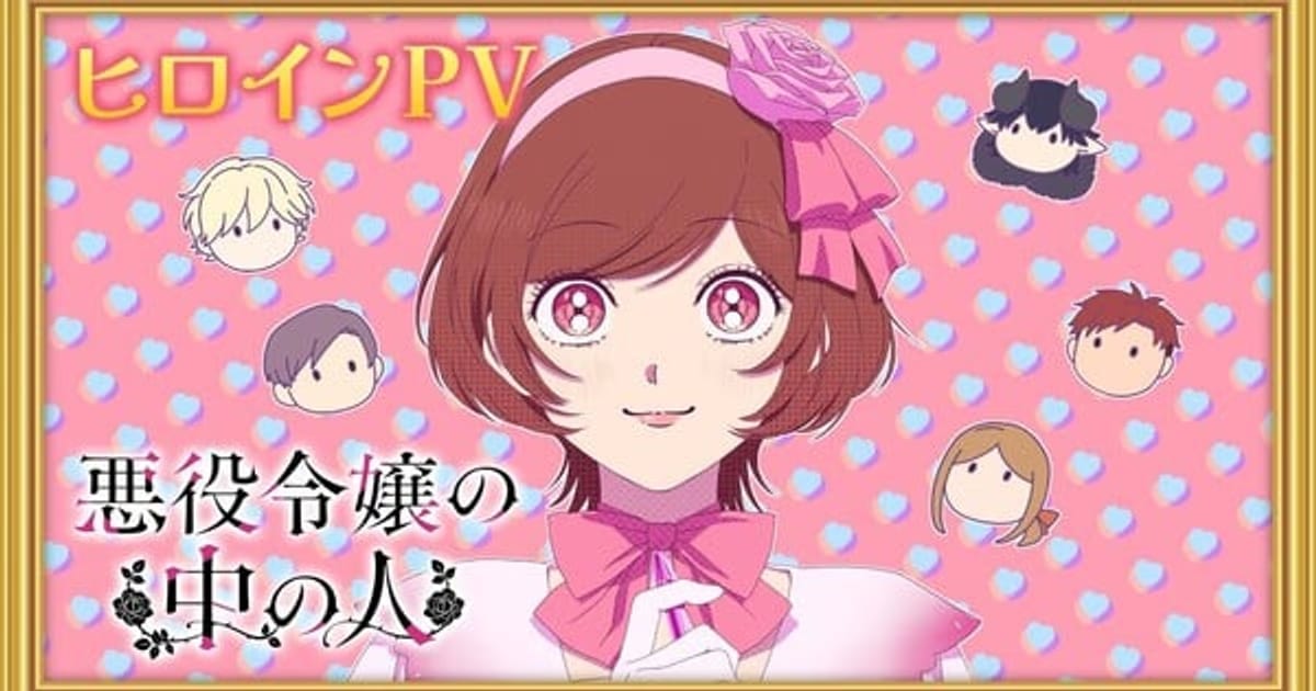 Ayane Sakura to Play Star Girl Role in Within the Villainess Anime