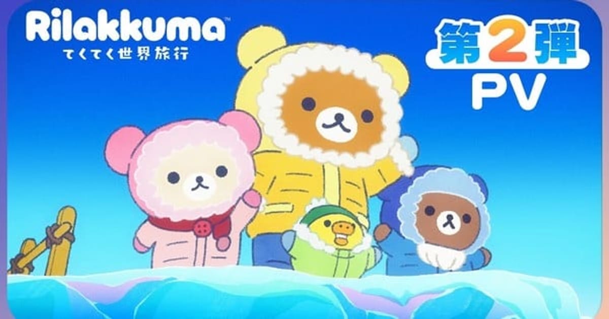 Rilakkuma Short Anime Series Greenlit for Second Season