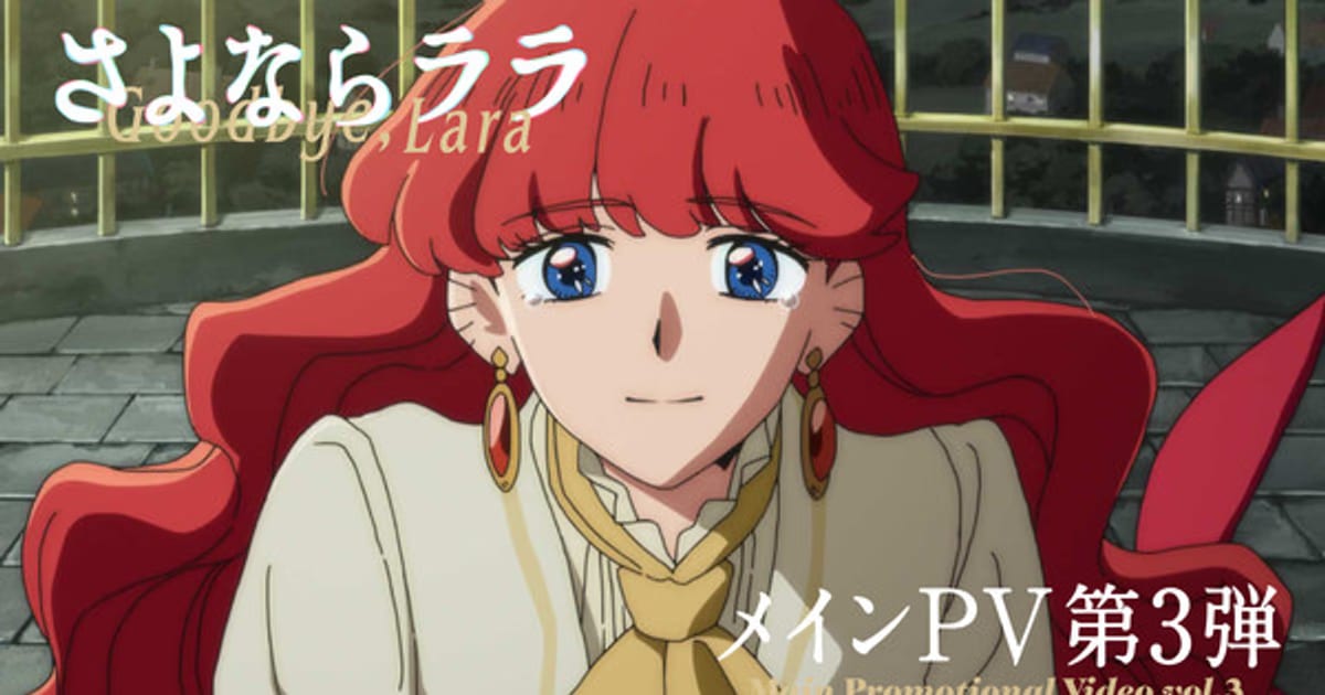 'Goodbye, Lara' Anime's New Trailer Released: Ending Song by Hana Hope and Additional Cast