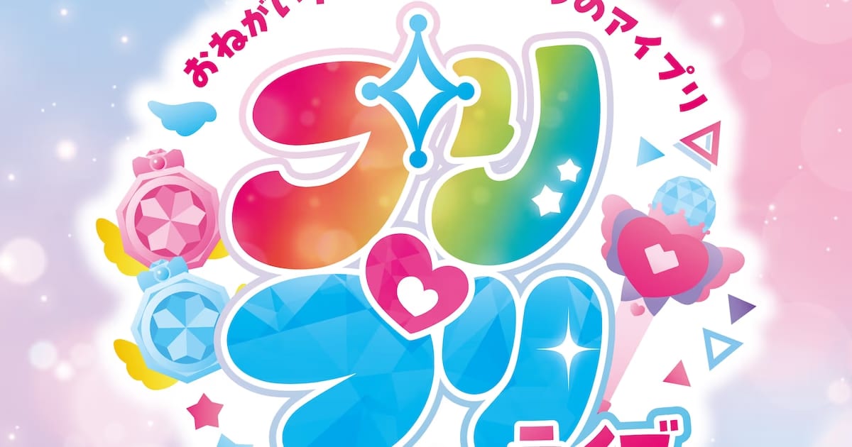 Onegai Ipri and Himitsu no Ipri Joint Live Event to Take Place in October