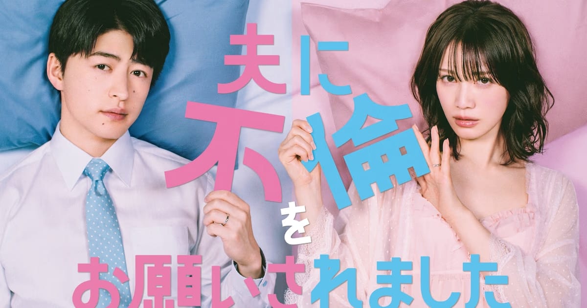 New Promotional Visual and Cast Announcement for the Drama 'My Husband Asked Me to Have an Affair'