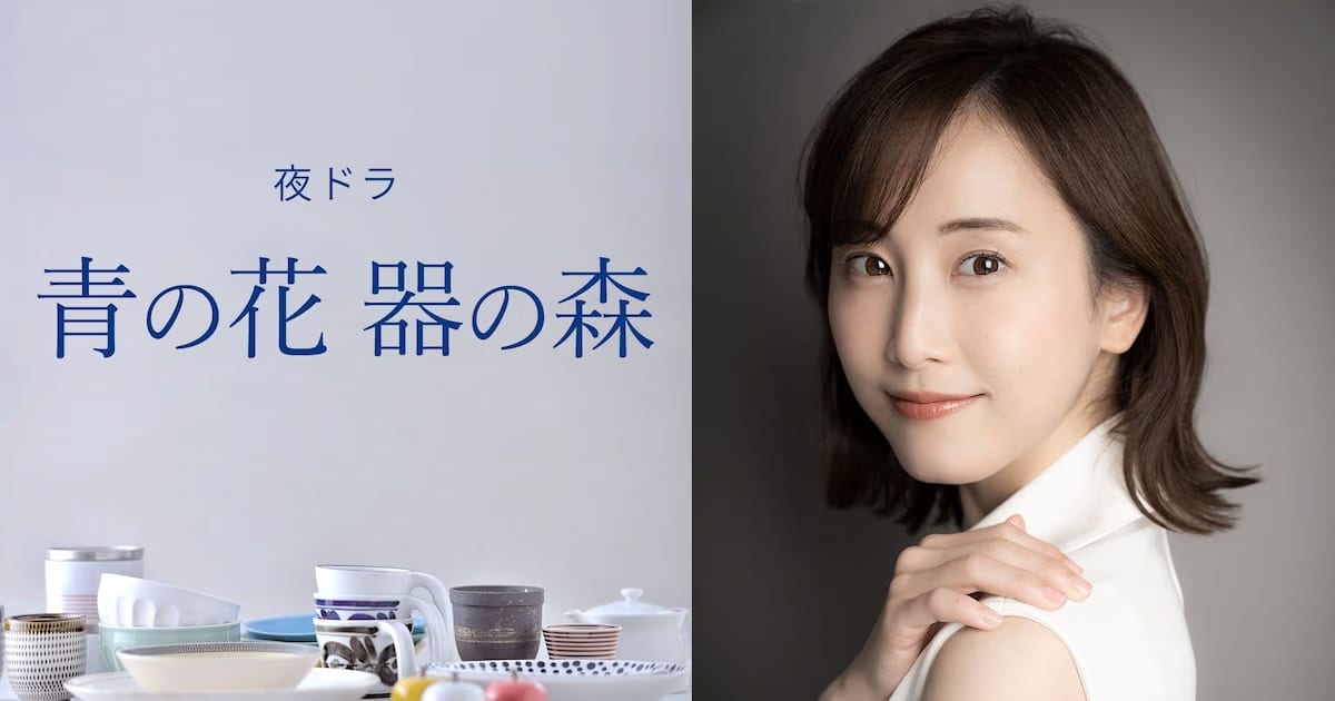 Tama Yukki's "Aoi no Hana Utsuwa no Mori" Manga Gets Live-Action Drama on NHK: Rena Matsui Stars