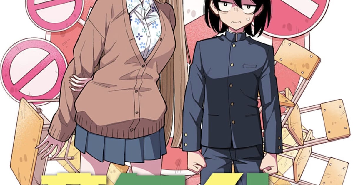 Rikuno Nifuo's One-Shot Manga "Otonashi-kun's Rule" Now Available on Shonen Jump+