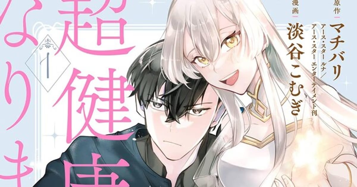 The Banished Saint's Pilgrimage: From Dying to Thriving Manga Adaptation Ends with Volume 3