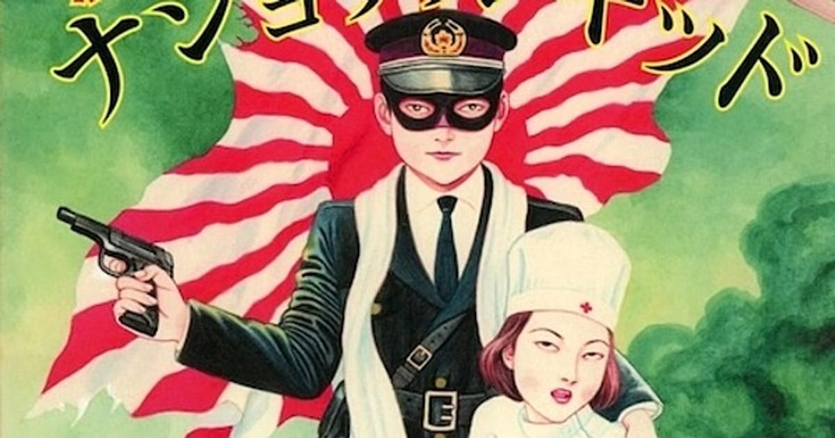 Suehiro Maruo's New Manga National Kid to Be Published in English by Bubbles Zine