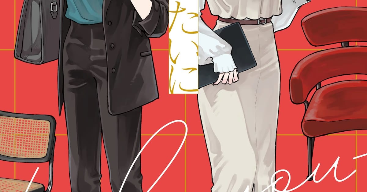 Uni's "Anata Mitai ni" Manga Series Volume 1 Released: A Girls' Love Story Combining Work and Love