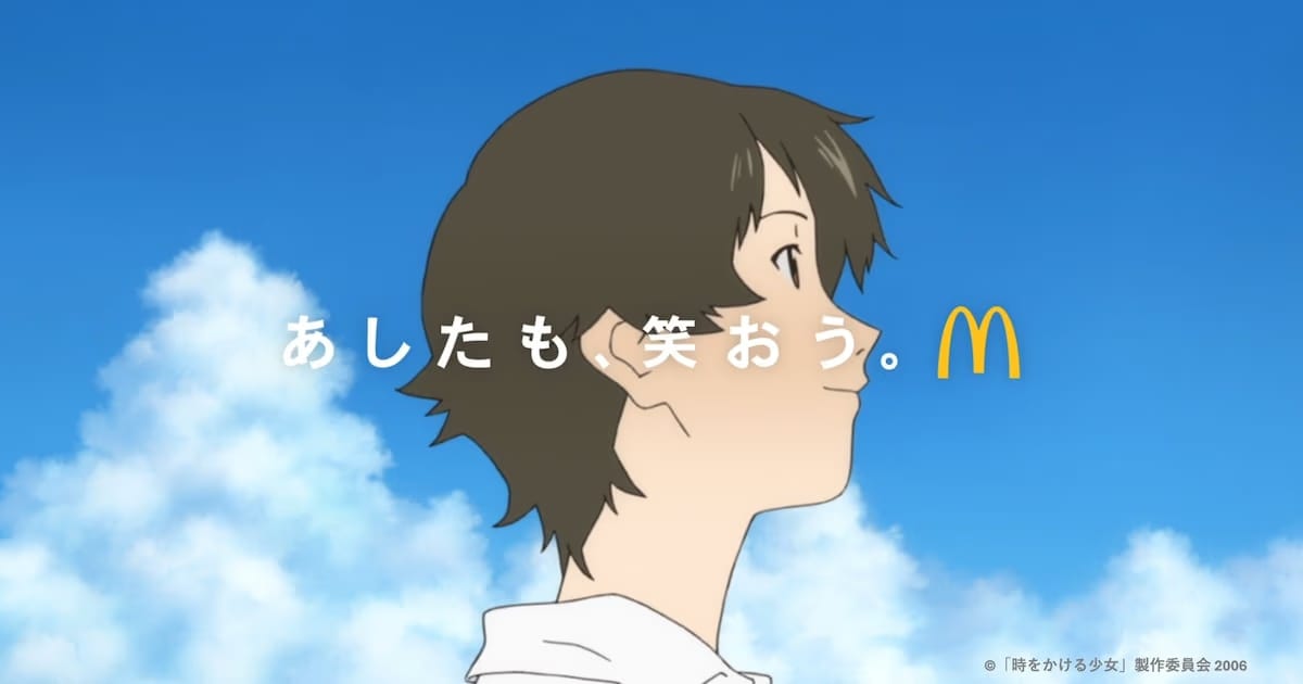Mamoru Hosoda's Three Classic Films Meet in McDonald's Ad