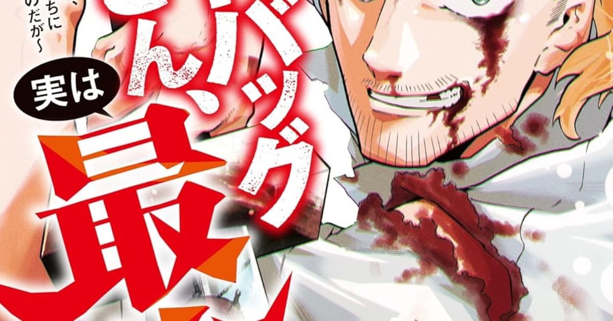 Volume 1 of 'The Training Ground's Sandbag Grandpa' Manga Series Released