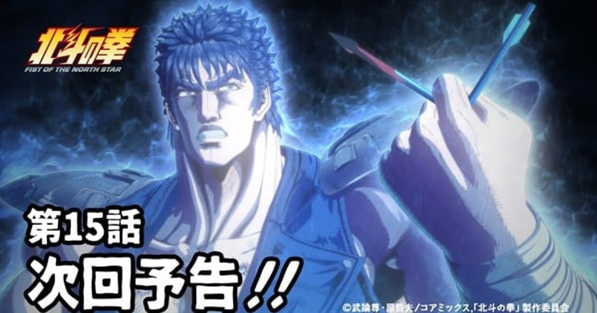 The Legend of Fist of the North Star Continues with a Modern Face: The Second Part of the New Anime Series Arrives in 2027!