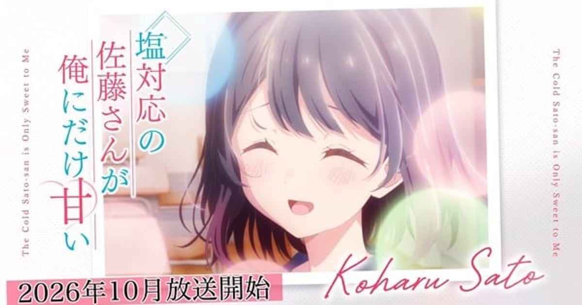 The Salty Koharu Has a Soft Spot for Me Anime Starts in October: New Trailer and Voice Cast Revealed!