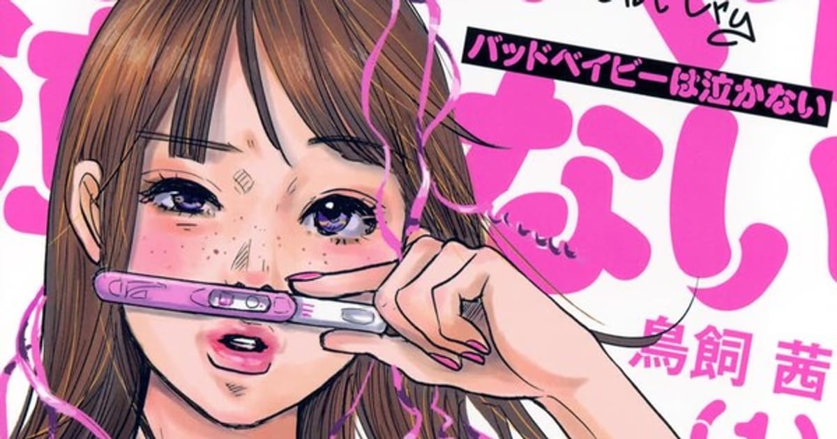 Akane Torikai’s Bad Babies Don’t Cry Manga Ends: The Conclusion of a Story of Salvation