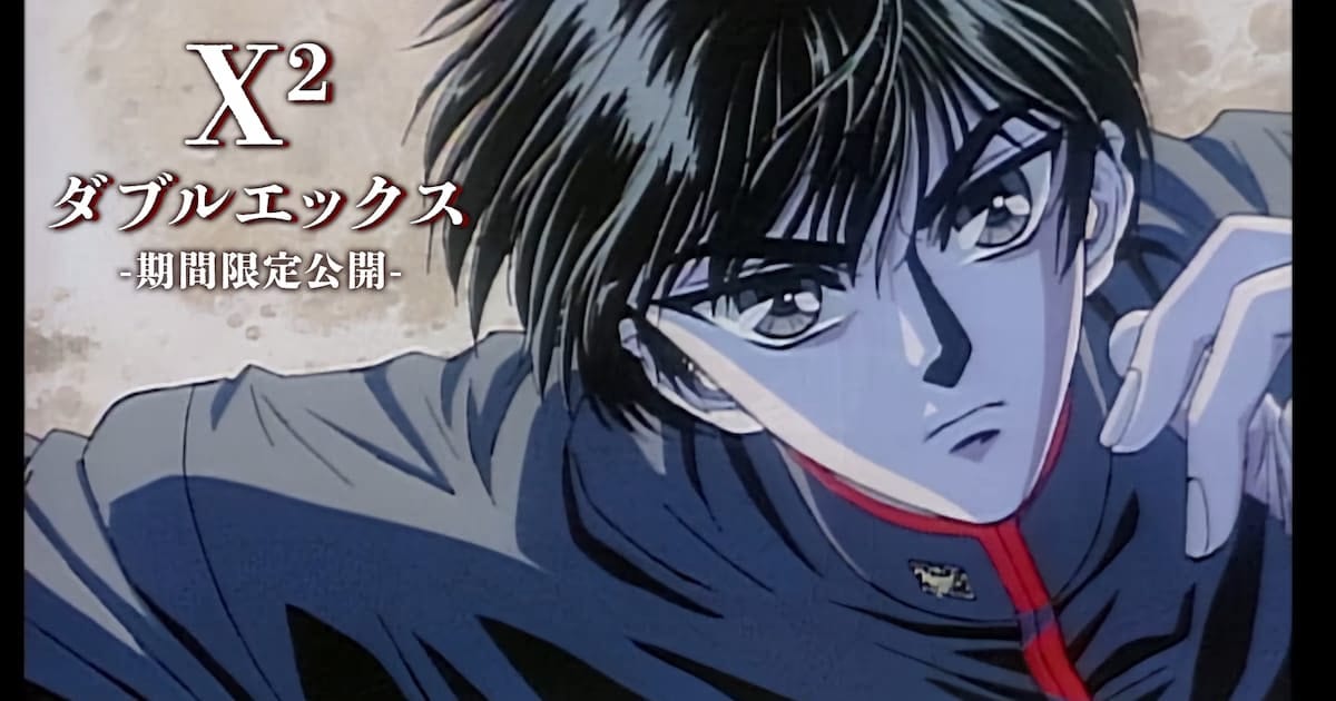 CLAMP and X JAPAN Collaboration: Legendary 1993 "X" Music Video Available on YouTube for a Limited Time!