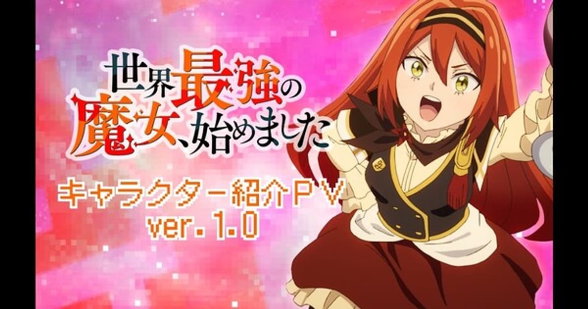 New Promotional Video for The World's Strongest Witch Anime: Two Star Names Join the Cast