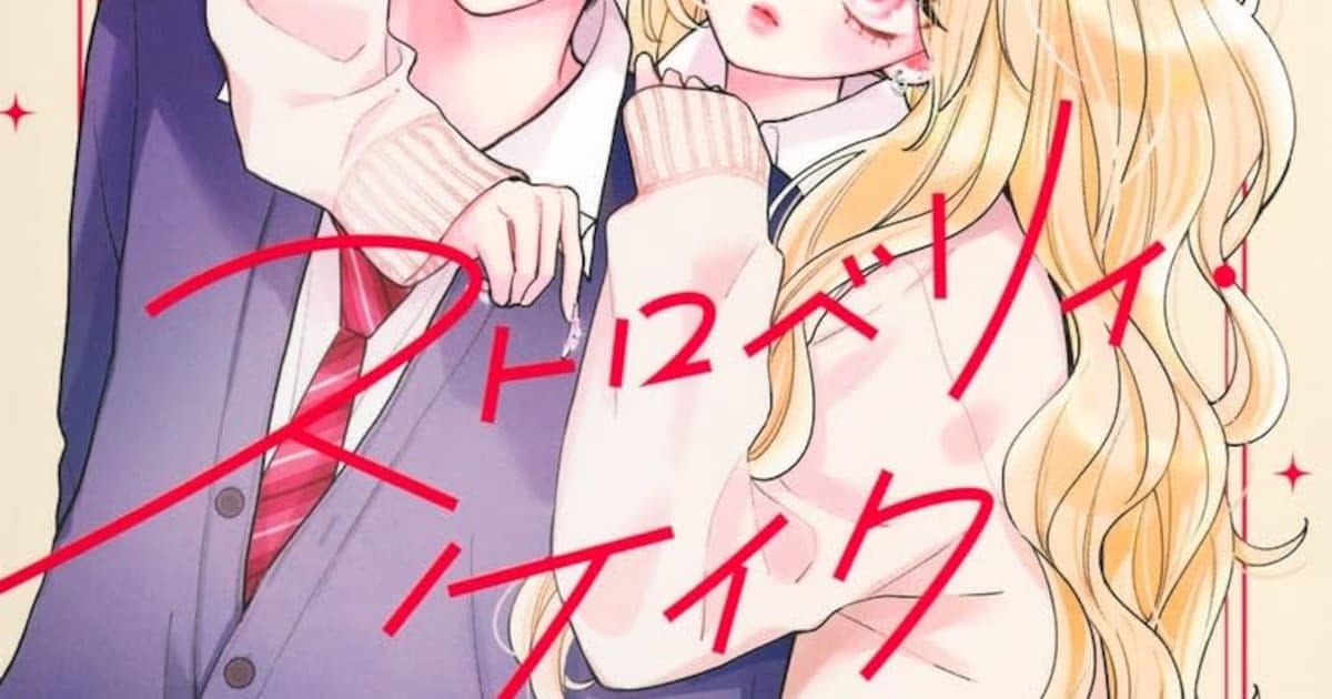 Strawberry Cake: Ayu Kitazato's New Manga Hits Shelves with Its First Volume!