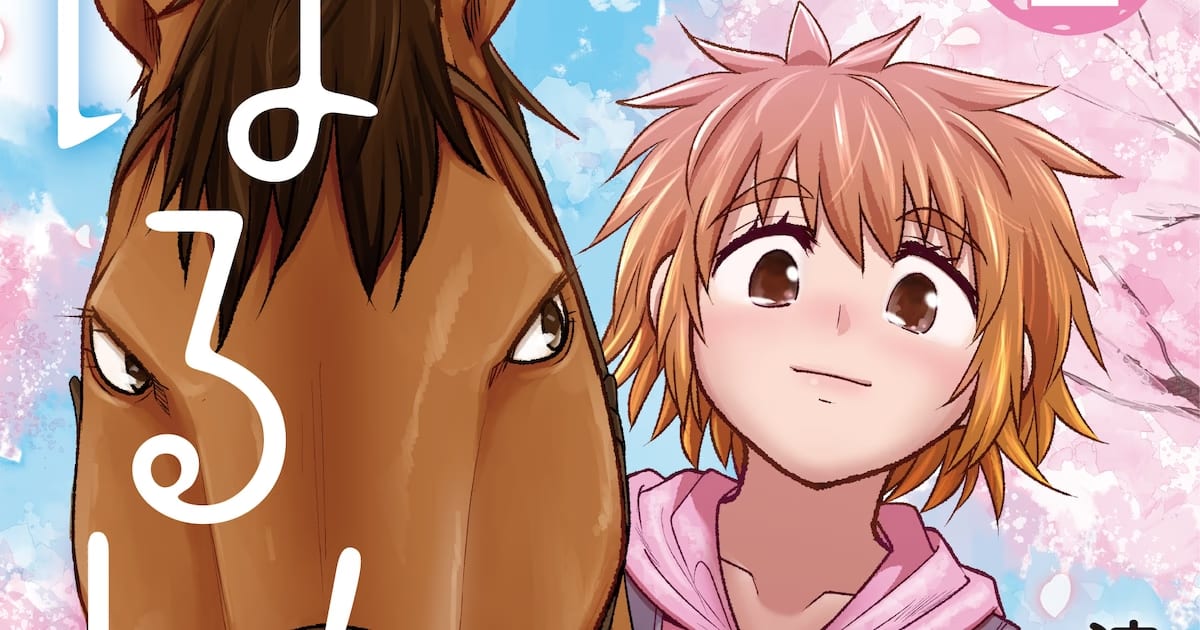 First Volume of Equestrian and Youth-Themed Manga Harui Kakuho Released