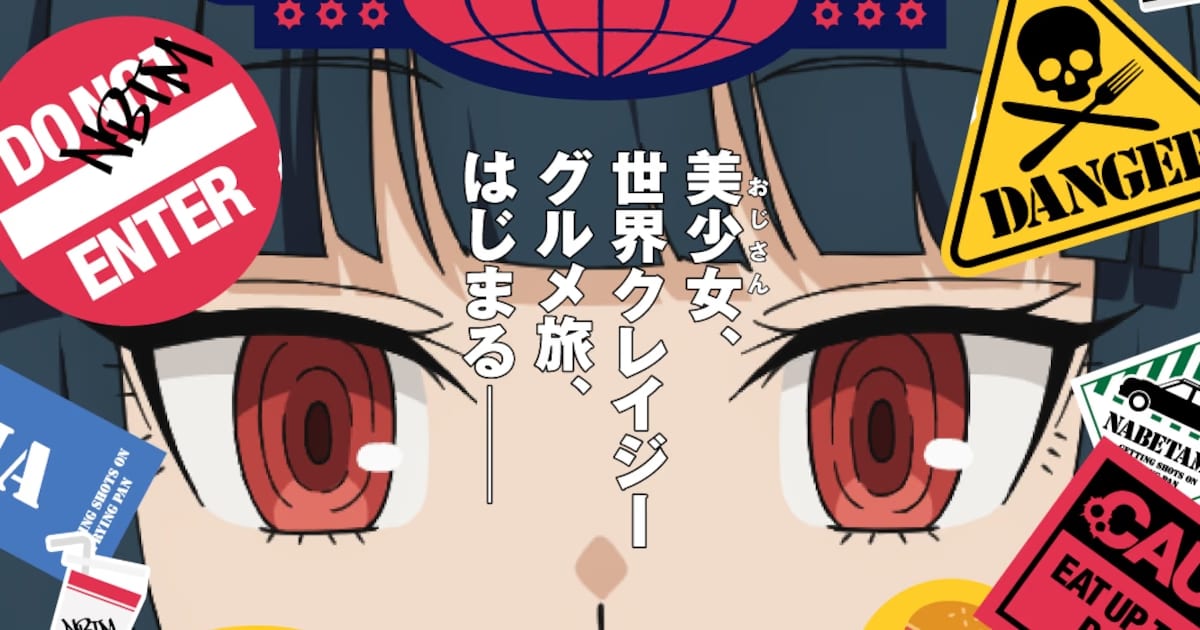 Nabe ni Dangan wo Ukenagara TV Anime Announced: Get Ready for Dangerous Delicacies in 2027!