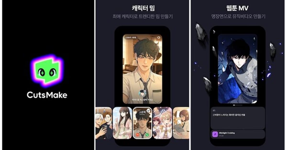Naver Webtoon Announces "Cuts Make" App: Fans Can Create Their Own Animations