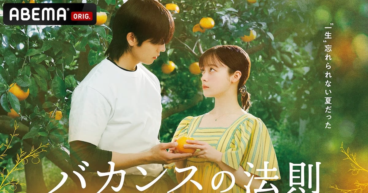Akiko Higashimura Takes the Director's Chair: Kanna Hashimoto and Choi Jong-hyeop to Star!