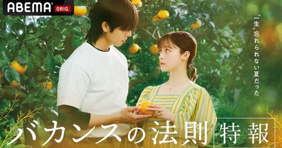 A First from the Creator of Princess Jellyfish: Akiko Higashimura Directs Her Own Live-Action Series