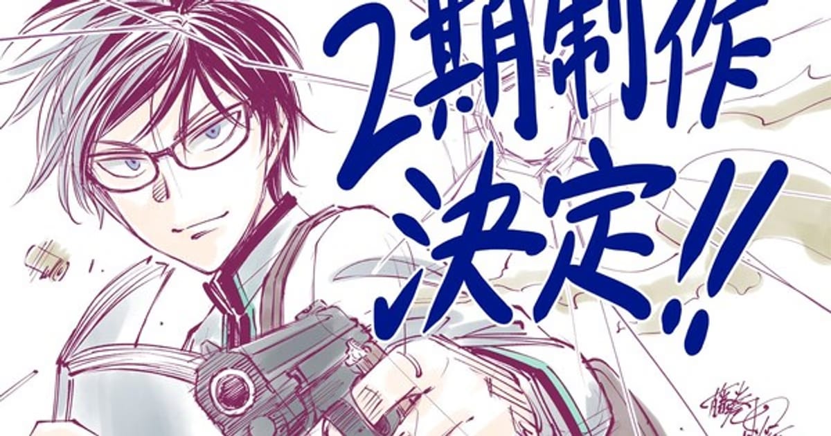 Kill Blue Anime Gets Second Season Approval