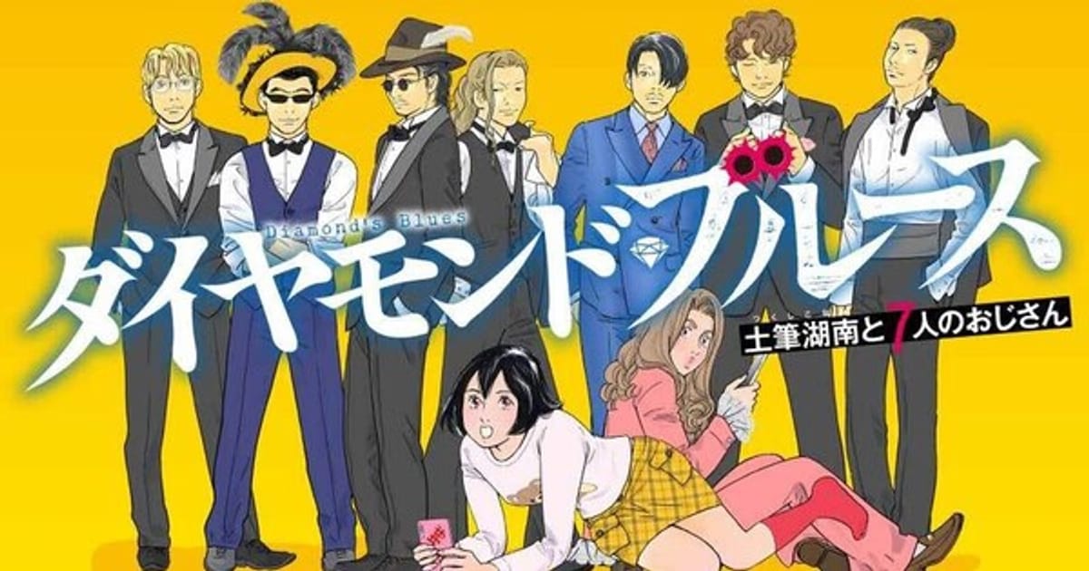Satosumi Takaguchi's New Manga 'Diamond's Blues' Officially Launched