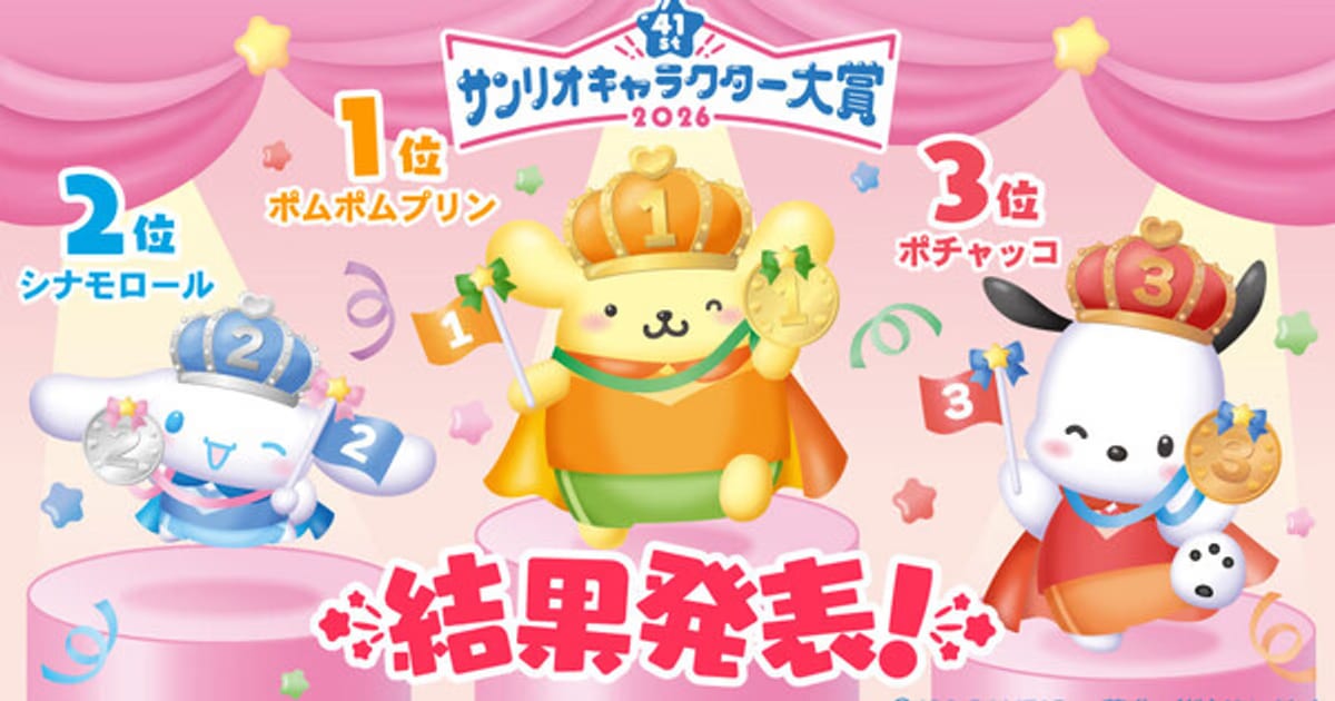 Sanrio Character Ranking 2026 Results Announced: Pompompurin Tops Again for Second Time