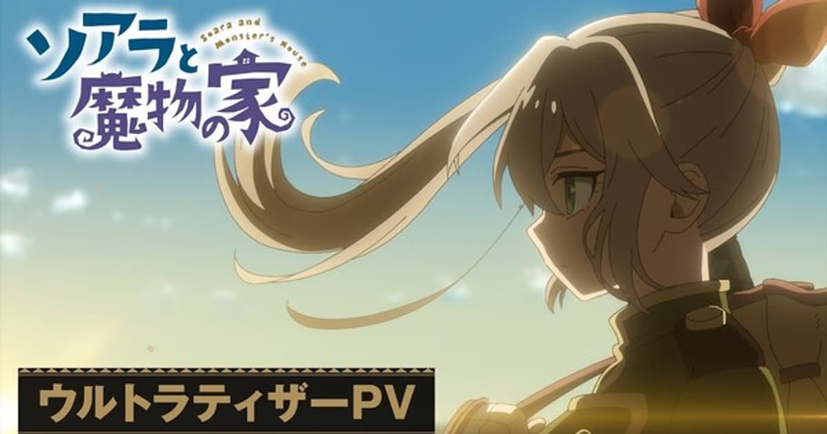 Soara and the House of Monsters Manga Gets TV Anime Adaptation in 2027