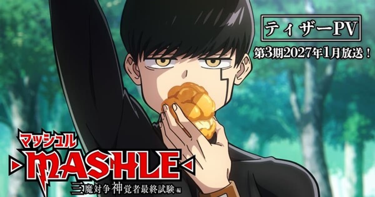 Mashle: Magic and Muscles Third Season Trailer Released – Coming in January 2027