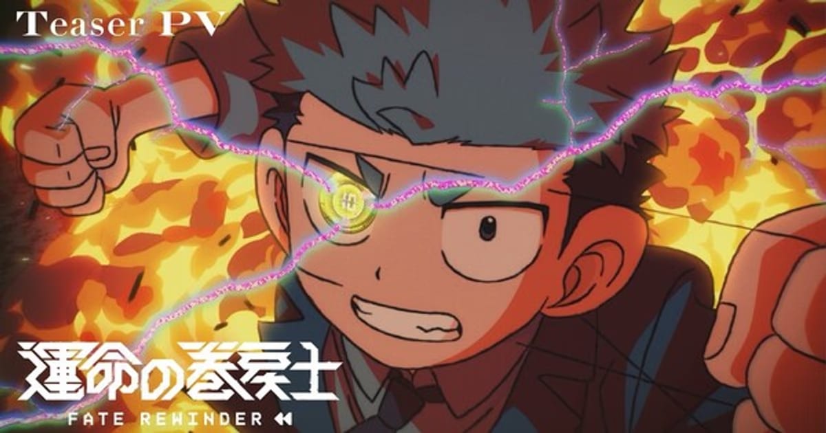 Fate Rewinder Anime's Promotional Video Released: Cast and April 2027 Release Date Announced